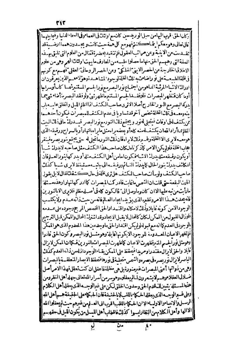 futmak.com - Page 313 - from part One of the second Boulaq edition